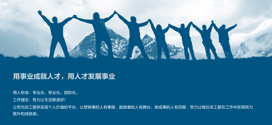Trang chủ 2025 _ Hình ảnh tìm kiếm nhân tài 01.jpg