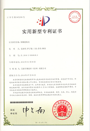 Bằng sáng chế kiểu dáng công nghiệp bộ lưu trữ thuốc thử.png