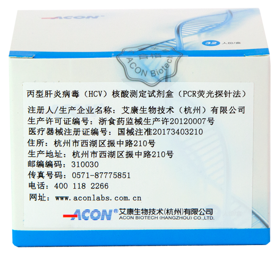 Bộ dụng cụ định lượng virus viêm gan C (HCV) bằng phương pháp PCR son phát quang (Promotor®).png