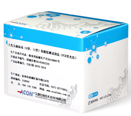 Bộ dụng cụ xét nghiệm axit nucleic virus gây u nhú ở người (loại 6, loại 11) (phương pháp PCR phát quang).png