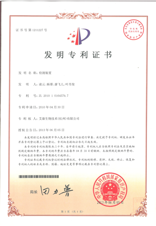 Thiết bị kiểm tra.png