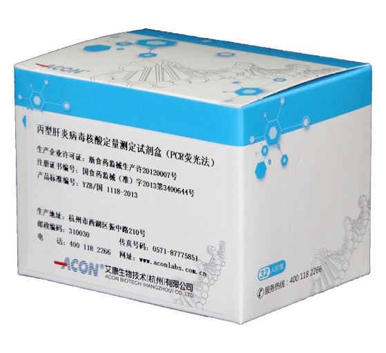 Bộ dụng cụ định lượng nucleic acid virus viêm gan C (phương pháp PCR-đèn phát quang).png