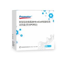 Bộ dụng cụ xét nghiệm axit nucleic virus corona mới 2019-CoV -3.png
