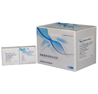 Bộ dụng cụ chiết tách nucleic acid (RNA) bằng phương pháp hạt từ. png